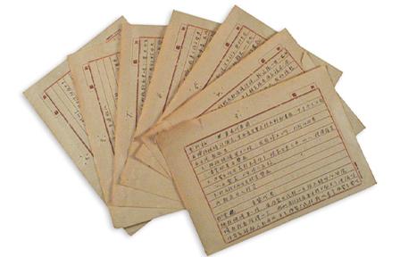 内蒙古自治政府施政纲领及暂行组织大纲讨论记录稿