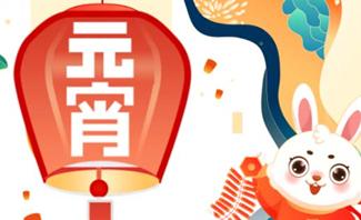 国宝灯谜 锦鲤花灯 博物馆里闹元宵