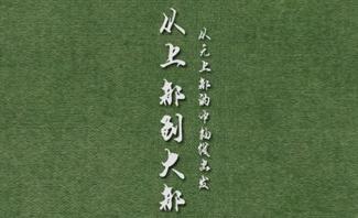 文物保护：时代共进 人民共享内蒙古博物院2022年“文化和自然遗产日”主题活动