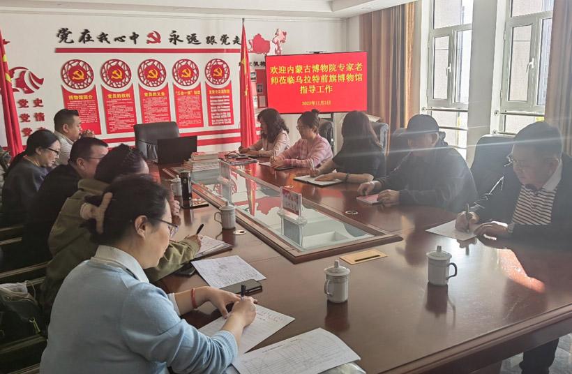 内蒙古博物院赴巴彦淖尔市乌拉特前旗博物馆开展业务帮扶工作