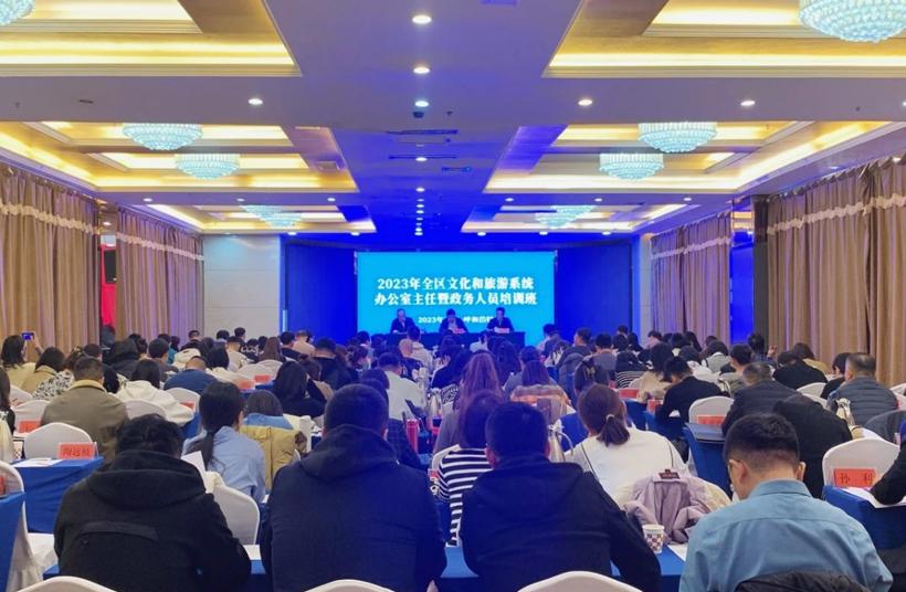 内蒙古博物院参加2023年全区文旅系统办公室主任暨政务人员培训班