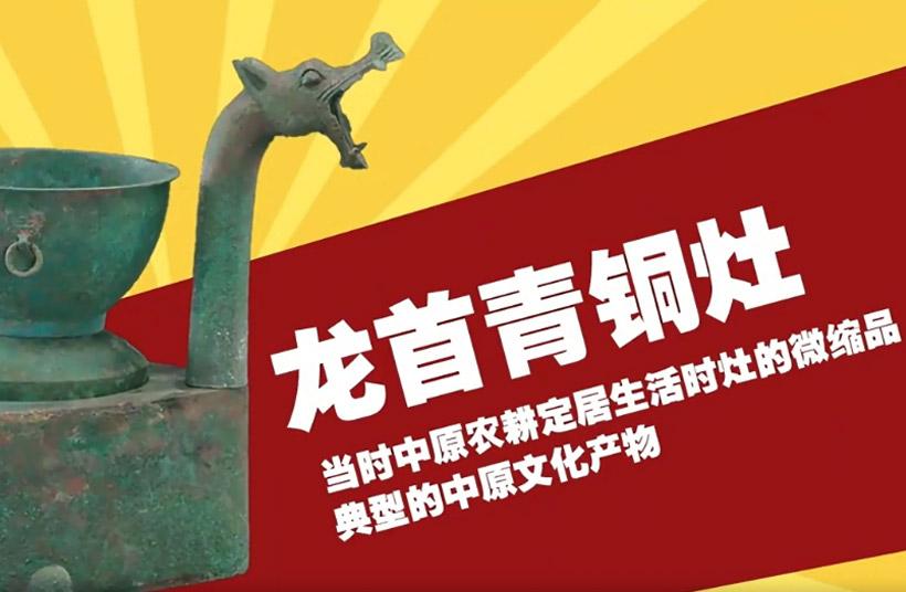内蒙古博物院与奔腾融媒联合推出“北疆文物故事”系列短视频