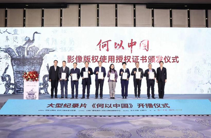 大型系列纪录片《何以中国》开播 内蒙古博物院成为首批授权使用《何以中国》影像版权的18家文博单位之一