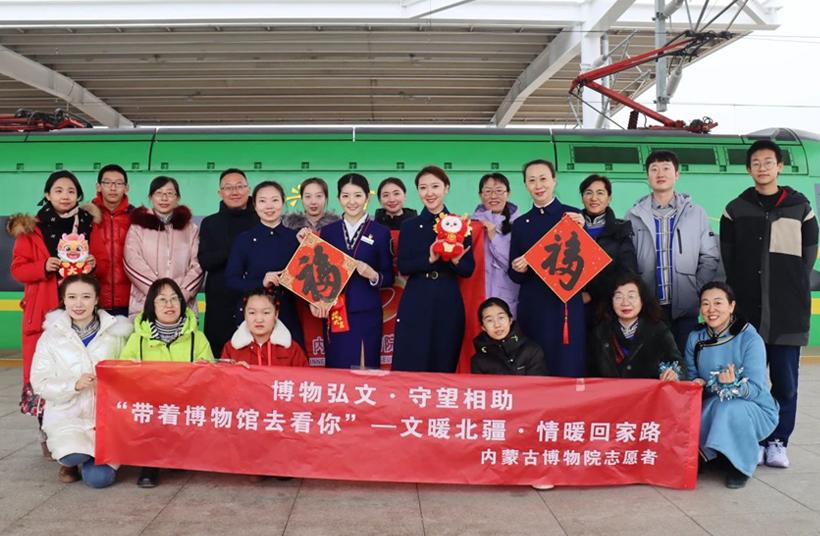 带着博物馆去看你：内蒙古博物院志愿者情暖旅客回家路