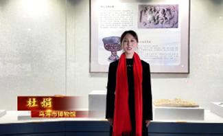 “12盟市金牌讲解员文物贺岁”之乌海市博物馆