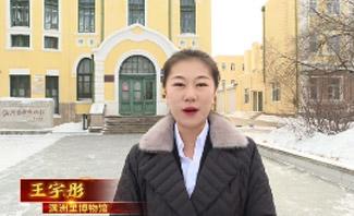“12盟市金牌讲解员文物贺岁”之满洲里博物馆