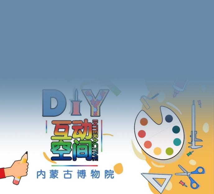 研学活动