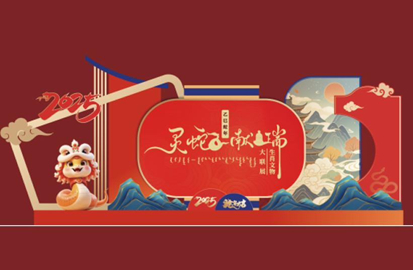 新展预告 | “灵蛇献瑞——乙巳蛇年生肖 文物大联展”即将开展