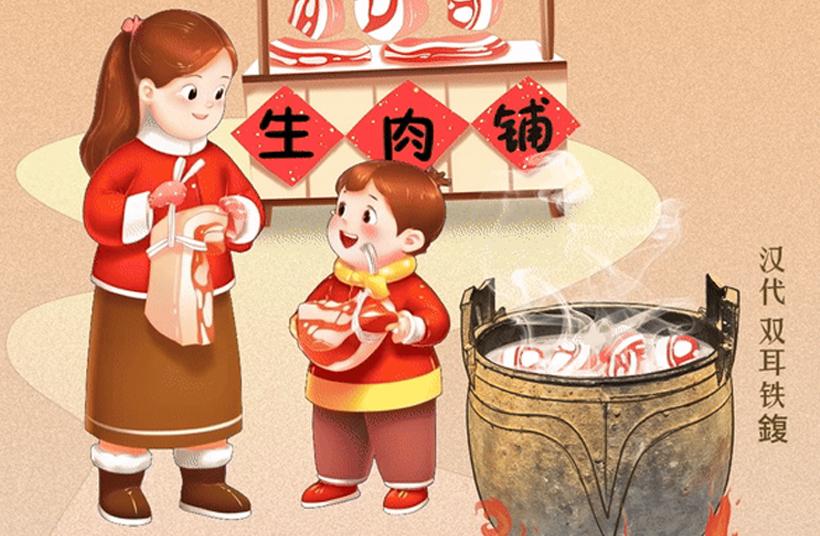 【春节倒计时】今日·腊月二十六