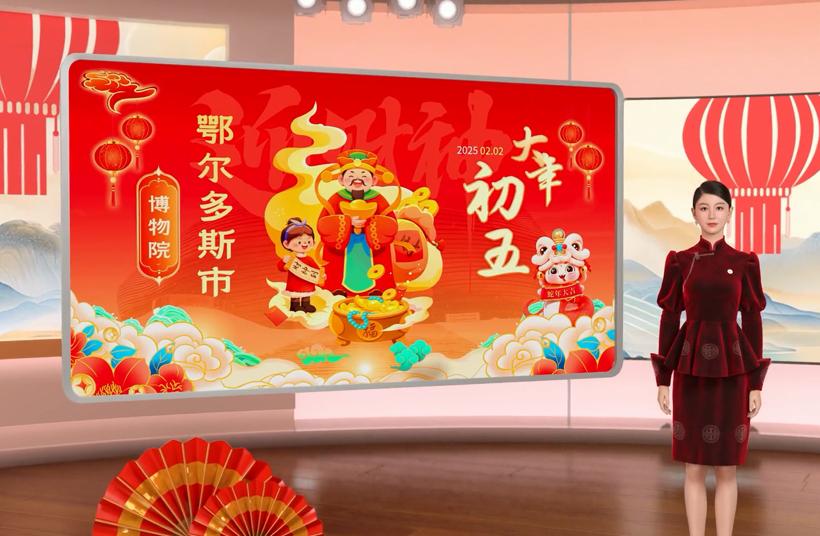 内蒙古各盟市博物馆花式拜年——正月初五，鄂尔多斯市博物院给您拜年了！