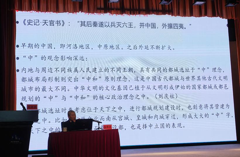 第97期博苑讲坛《河洛文化与早期中国》圆满举办